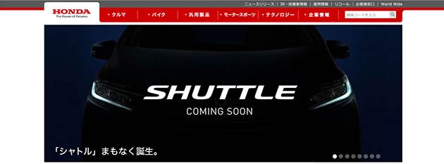 Honda Shuttle日本发布！