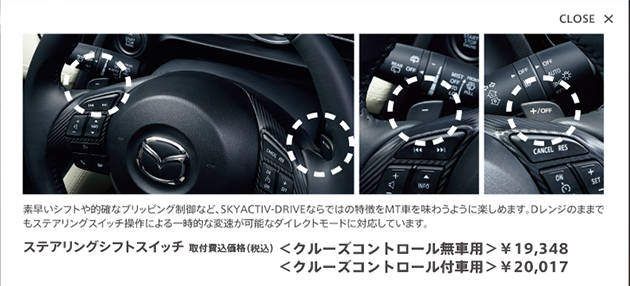 MazdaSpeed原厂套件让Mazda 2更帅气！