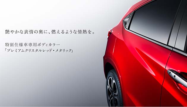 庆祝第一名！Honda Vezel推出红色特仕车！