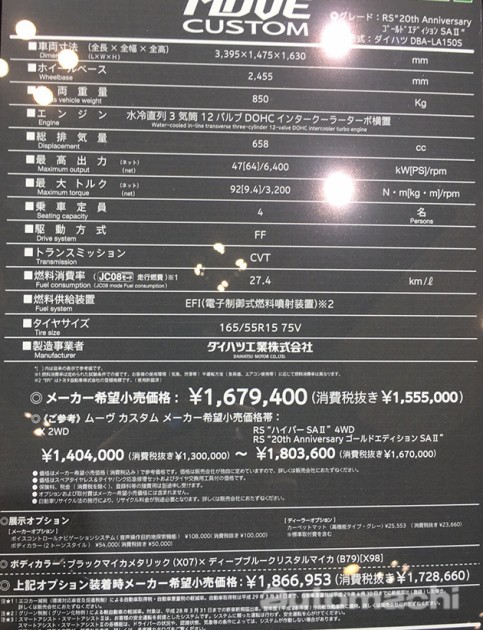 东京车展:K-Car也可以很帅气!Daihatsu Move Custom搭载660 turbo现身!