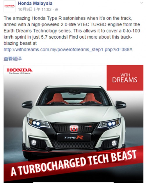 Honda Malaysia官网预告Civic Type R即将导入马来西亚?