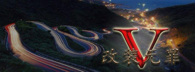 喜欢改装车就是啦啦仔吗?