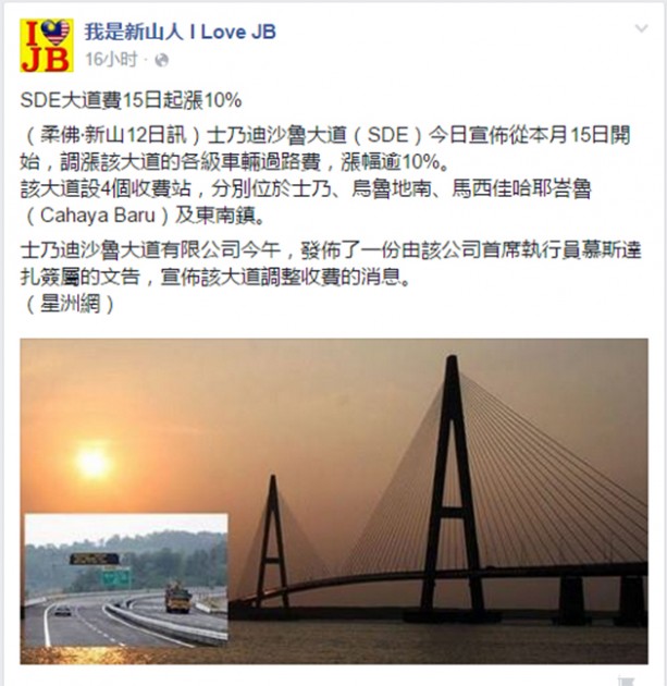 大道收费站全面起价！只有Plus Highway幸免？