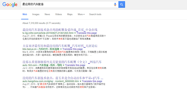 Spec多才是好车?好车的定义在哪里?