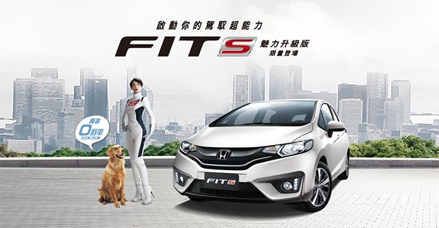 Honda Fit台湾加料不加价！新增车道偏移警示以及前方碰撞警示！