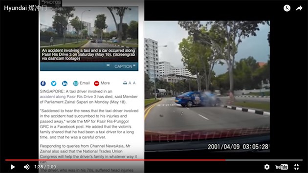 新加坡政府正式介入调查新加坡Hyundai爆冲门!