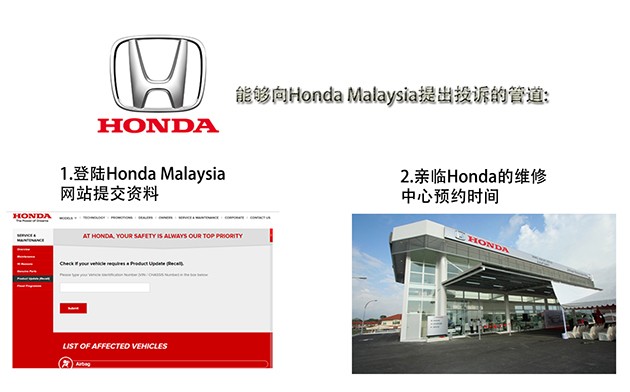 Honda证实致命车祸与高田气囊有关，并且承诺将尽快更换受影响之气囊组件！