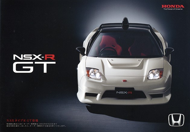 东瀛法拉利！第一代Honda NSX历史回顾！