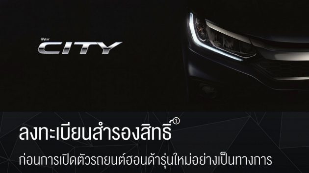 搭载LED头灯！ 2017 Honda City 预告释出！