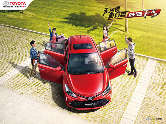 掀背更潮流， Toyota Vios FS 正式发布！