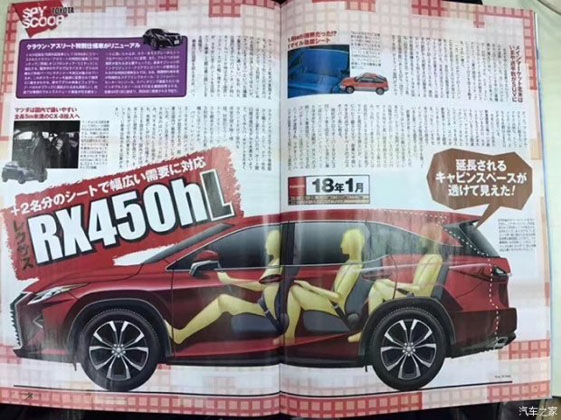 Lexus RX 2018 新增7人座版本,2018年北美车展登场!