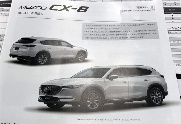 Mazda CX-8 宣传手册曝光,内附大量细节照!