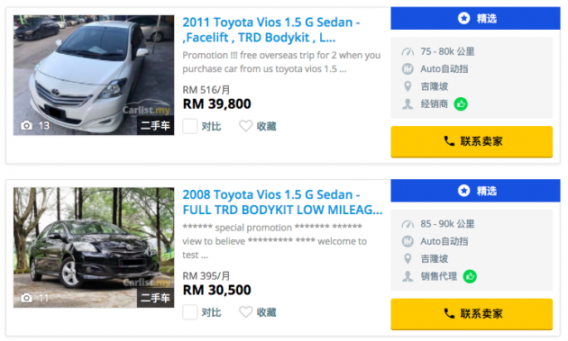 最超值二手车 Part 43： 又是 Toyota Vios 二代！