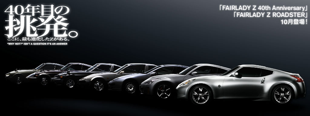 All New Nissan Fairlady 将搭载 Mercedes-Benz 引擎？