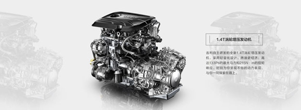 2018 Geely Emgrand GS 正式公布，搭全新1.4T引擎！
