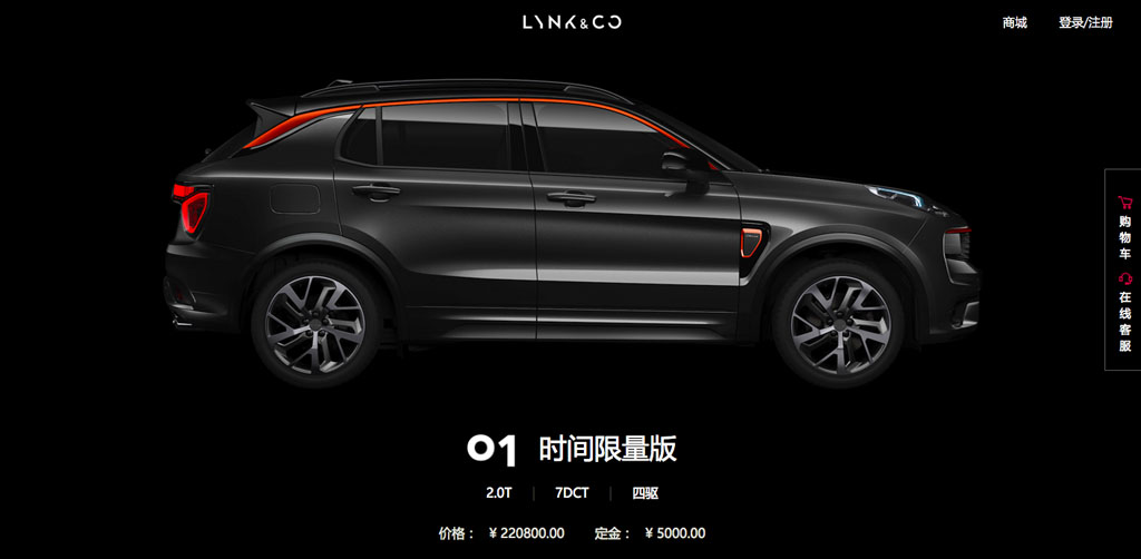 除了 Volvo 技术 ,Lynk&Co 还有什么杀手锏?