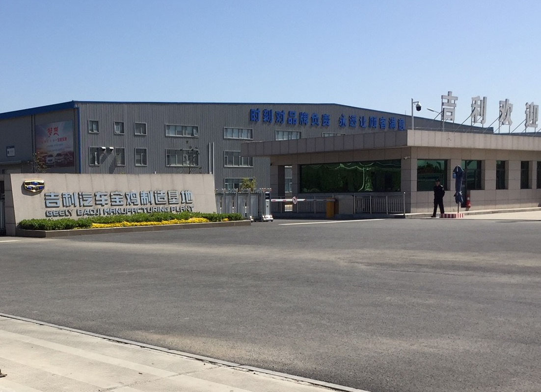 带你去看 Geely Boyue 的生产过程！