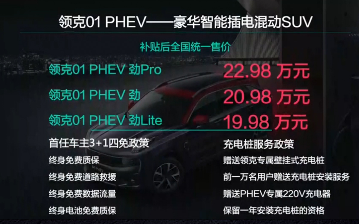 Lynk & Co 01 PHEV 正式上市,售价 RM 119,091 起跳!