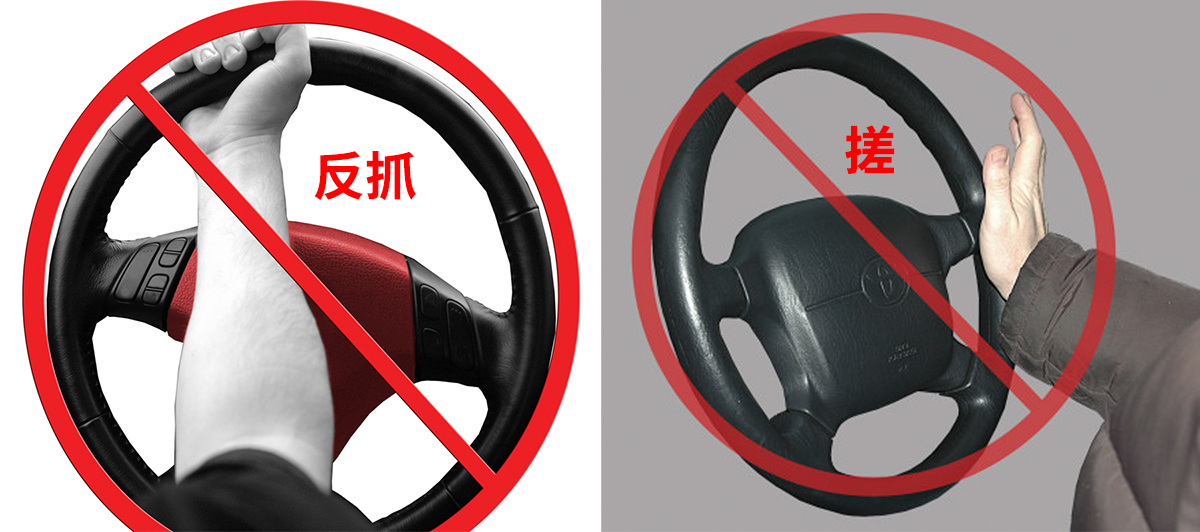 驾驶小知识：如何正确手握 Steering Wheel ！