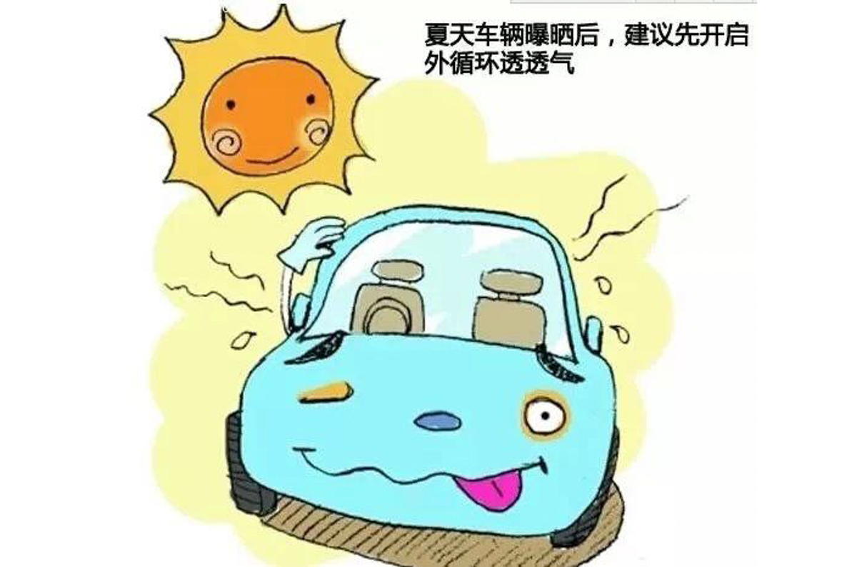 小知识:空调循环系统( Aircon Circulation )应该怎么用?