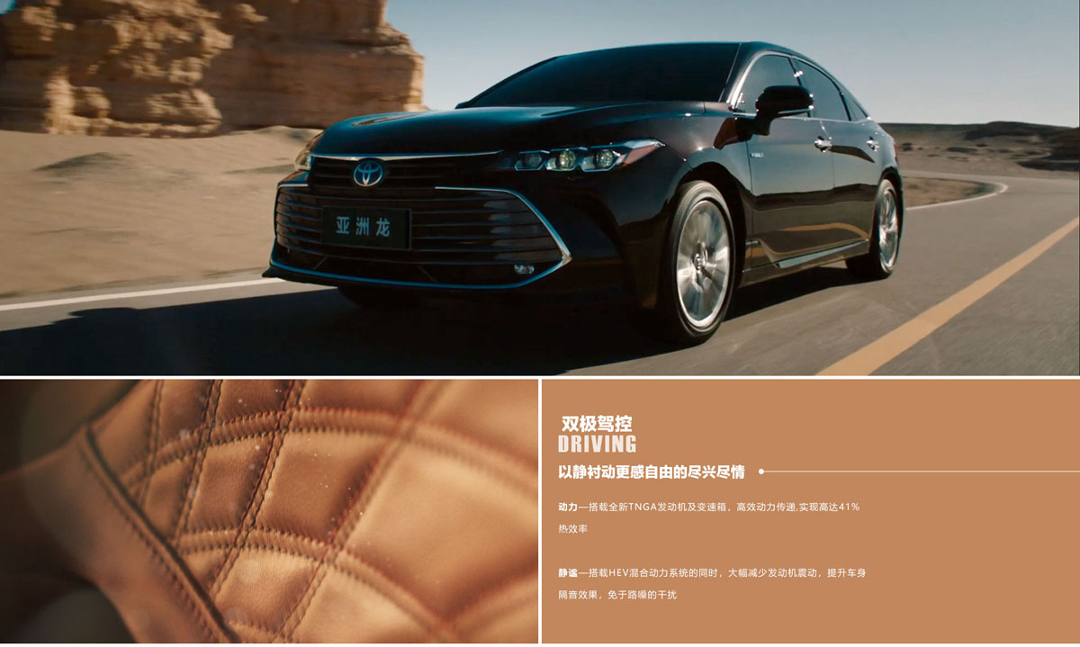 广州车展： Toyota Avalon 亚洲龙正式首发，百公里油耗仅4.3L！