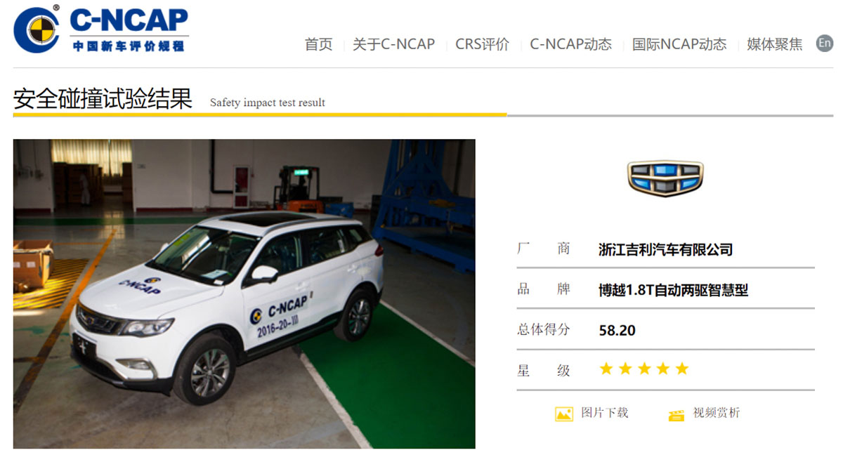 Proton X70 在 Asean NCAP 测试中获得五星评价!