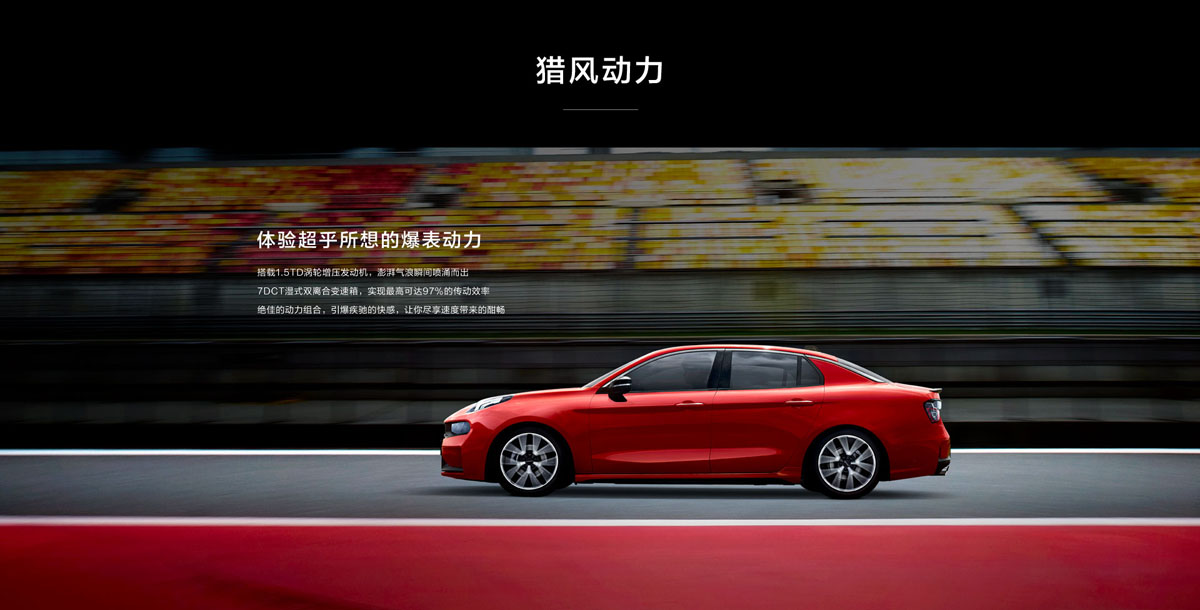 Lynk&Co 03 现身本地测试，领克这次玩真的？