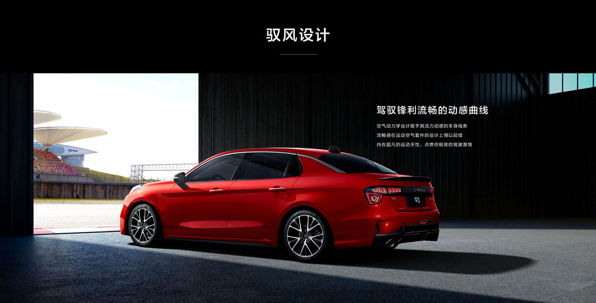Lynk&Co 03 现身本地测试，领克这次玩真的？