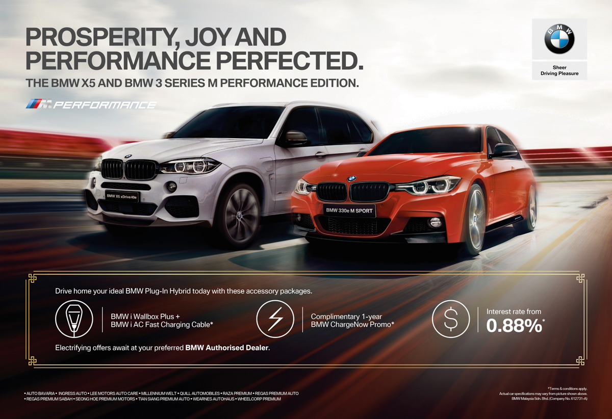 BMW 330e 与 BMW X5 xDrive 40e 推出 M Performance 限量版！