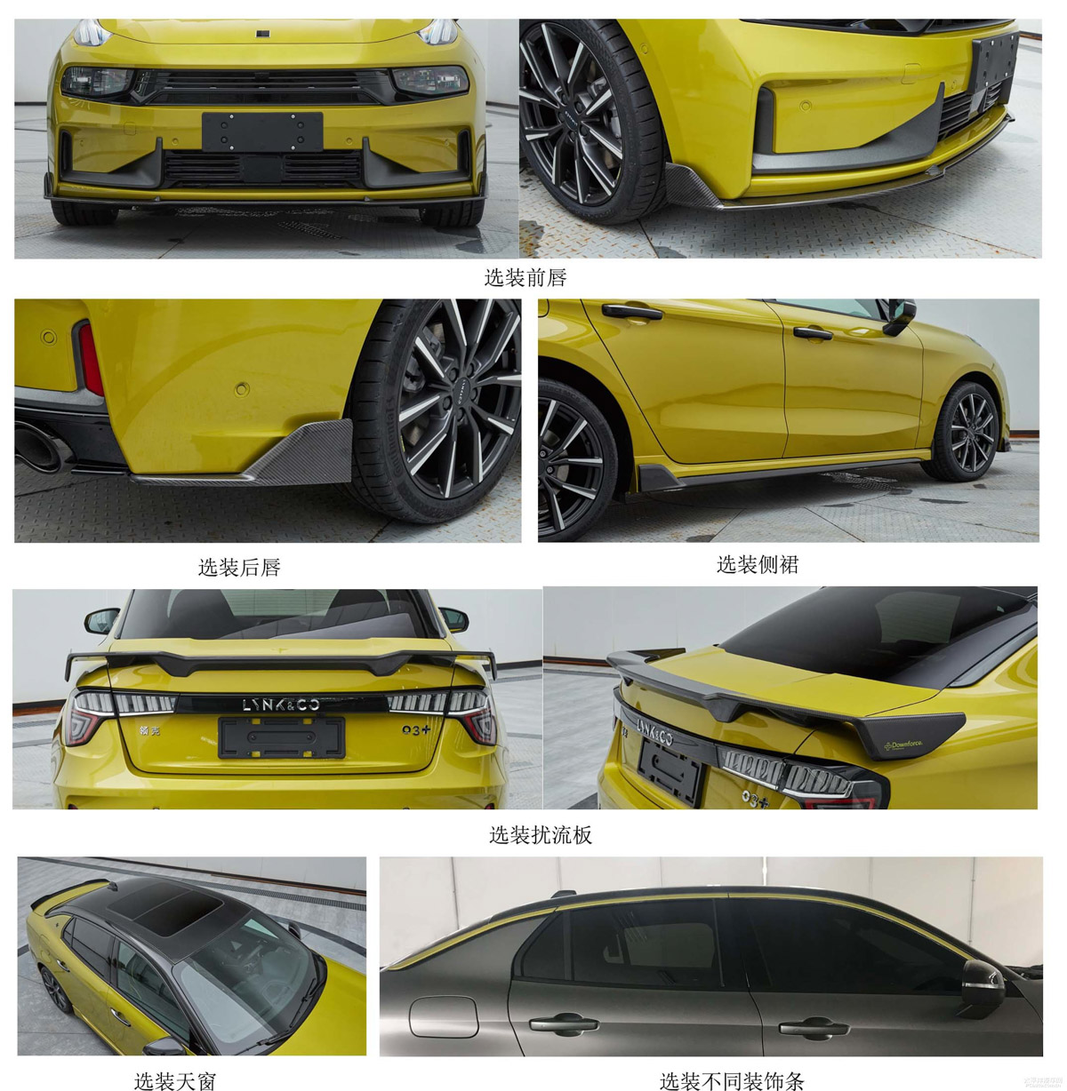 250 PS房跑！ Lynk & Co 03 高性能版本曝光！