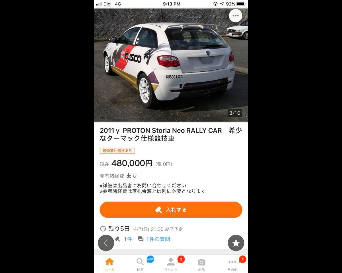 Proton Satria Neo Cusco 拍卖，RM 17,590 起跳！