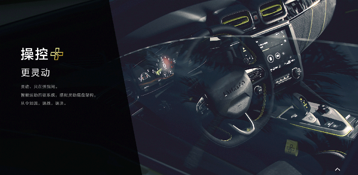 Lynk&Co 03+ 正式登场,性能接近 Civic Type R !