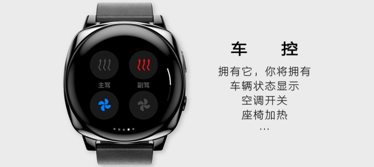 超级汽车钥匙！ Geely X Watch 智能手表登场！