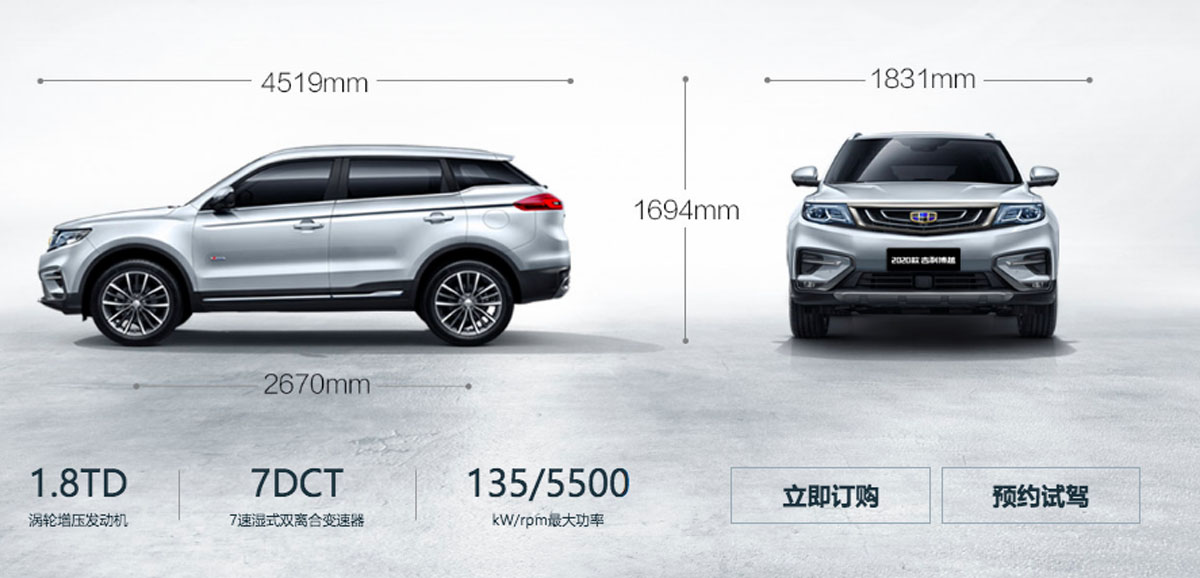 Geely Boyue 在更换全新7 DCT变速箱，百公里油耗7.1L