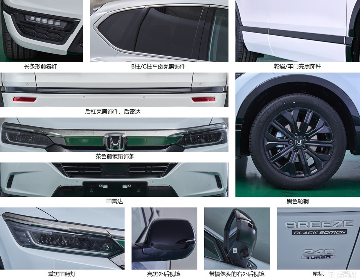 1.5L 涡轮 SUV ，全新 Honda Breeze 实车曝光