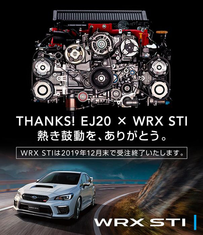 EJ20 告别式, Subaru 正式公布 WRX STi Final Edition