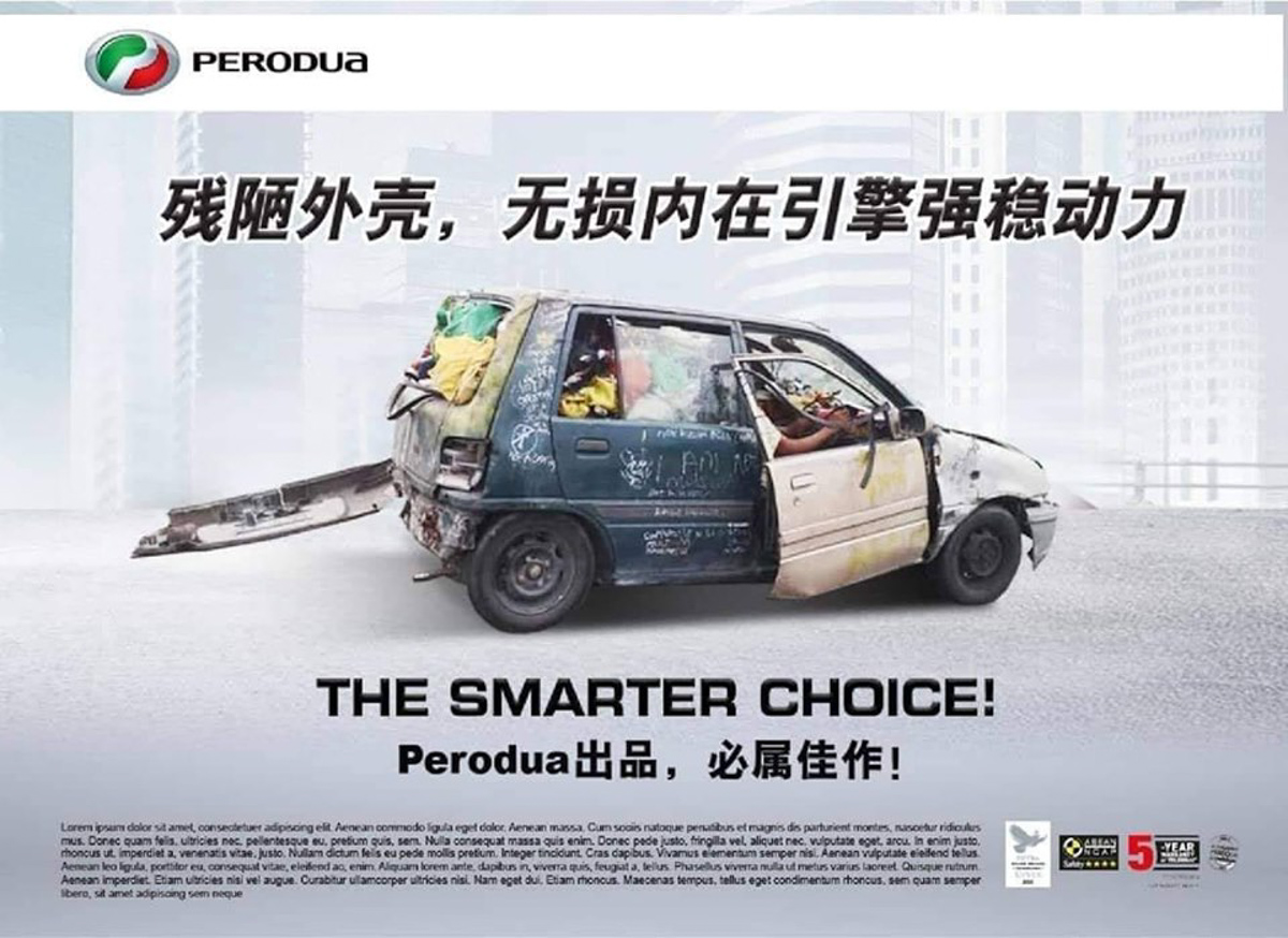 大马最强”网红战车“ Perodua Kancil 被充公