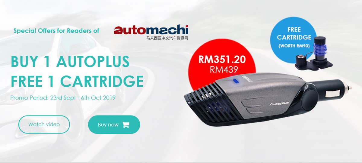 Medklinn Autoplus ，净化车内空气的好帮手