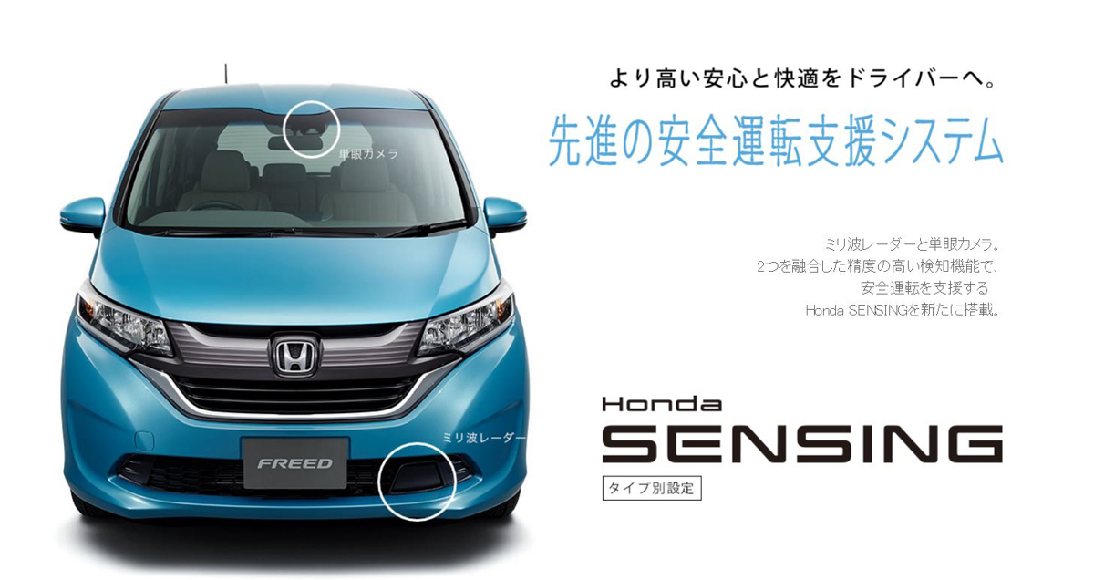 2020 Honda Freed 或将在东京车展上正式亮相