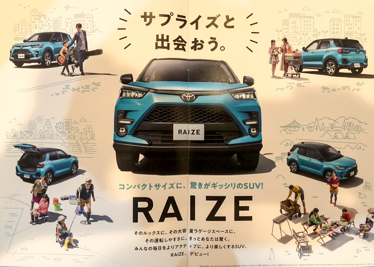 11月5日发表， Toyota Raize 真面目曝光