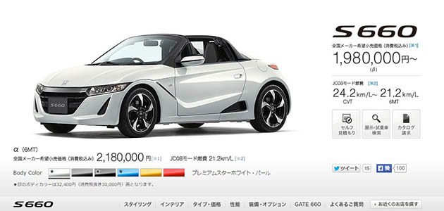 Honda S660 Roadster日本即将上市！