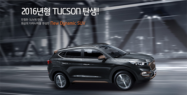 涡轮引擎入列！Hyundai在韩国发表2016年年式Tucson！