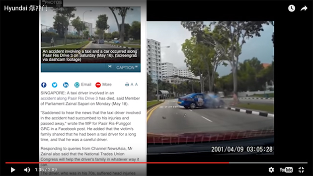 新加坡政府正式介入调查新加坡Hyundai爆冲门！