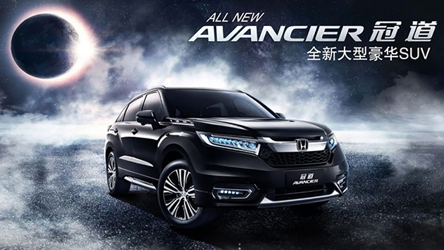 Honda Avancier更多细节披露!将搭载1.5L和2.0L涡轮引擎!