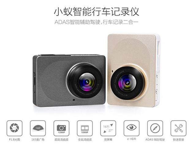 小蚁(XiaoYi)智能行车记录仪小介绍！