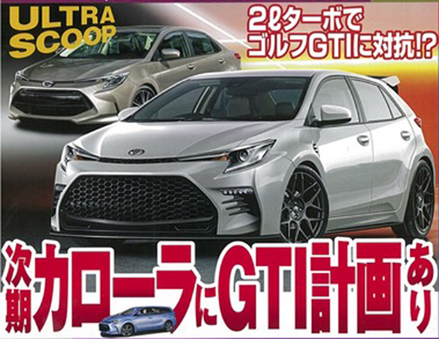 全面运动化！ Toyota Corolla GTI 将现身？
