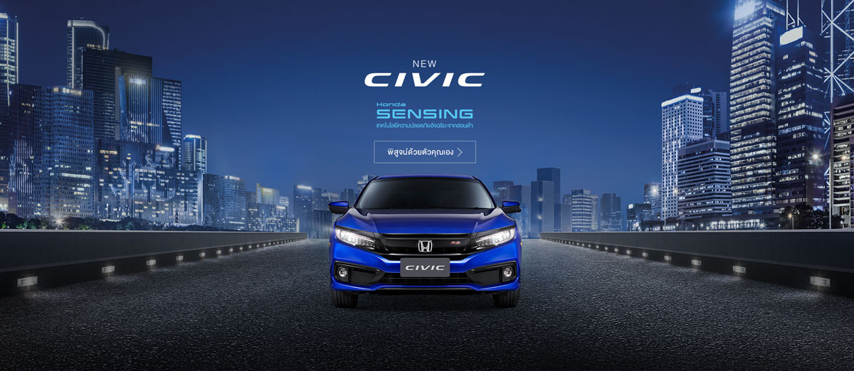 Honda Civic RS ，新增 Honda Sensing 主动安全配备！