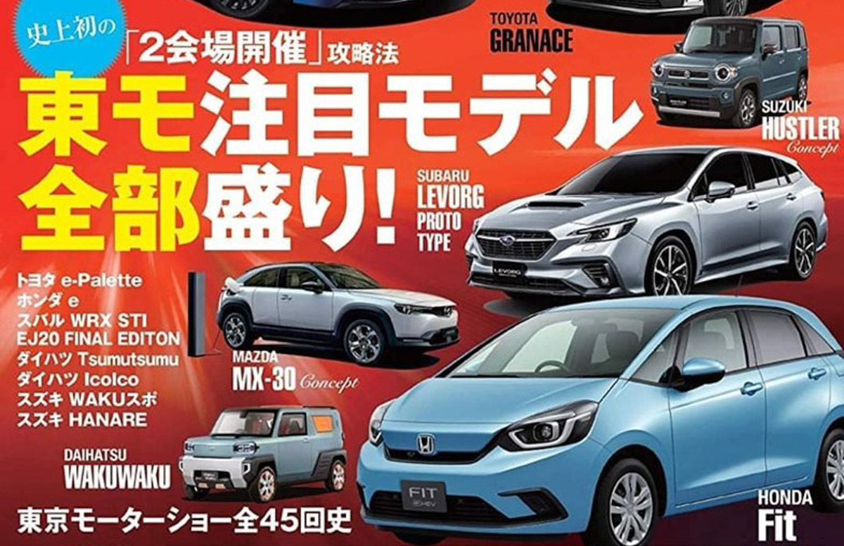 2019 Tokyo Motor Show 前瞻：亮点车款预先曝光
