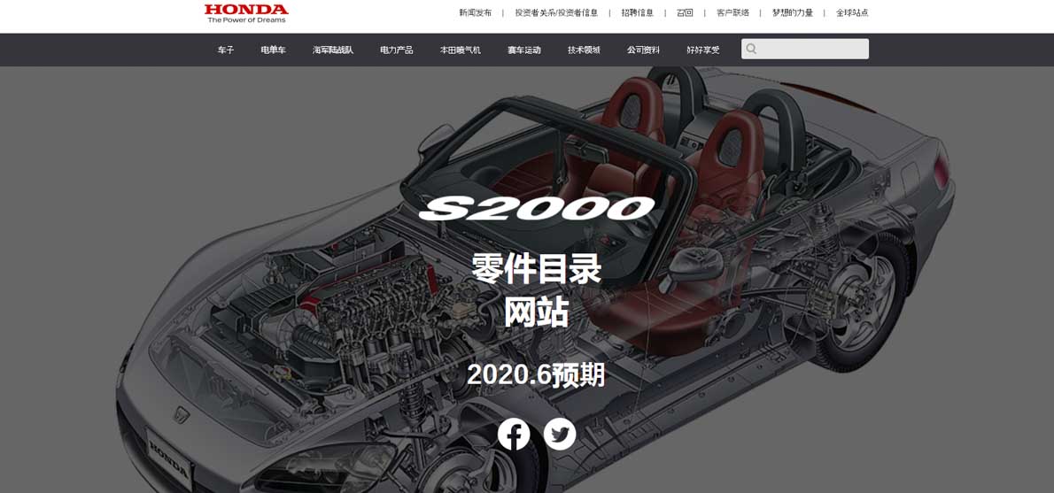 Honda S2000 的车主有福了，Honda 宣布将继续生产其零件