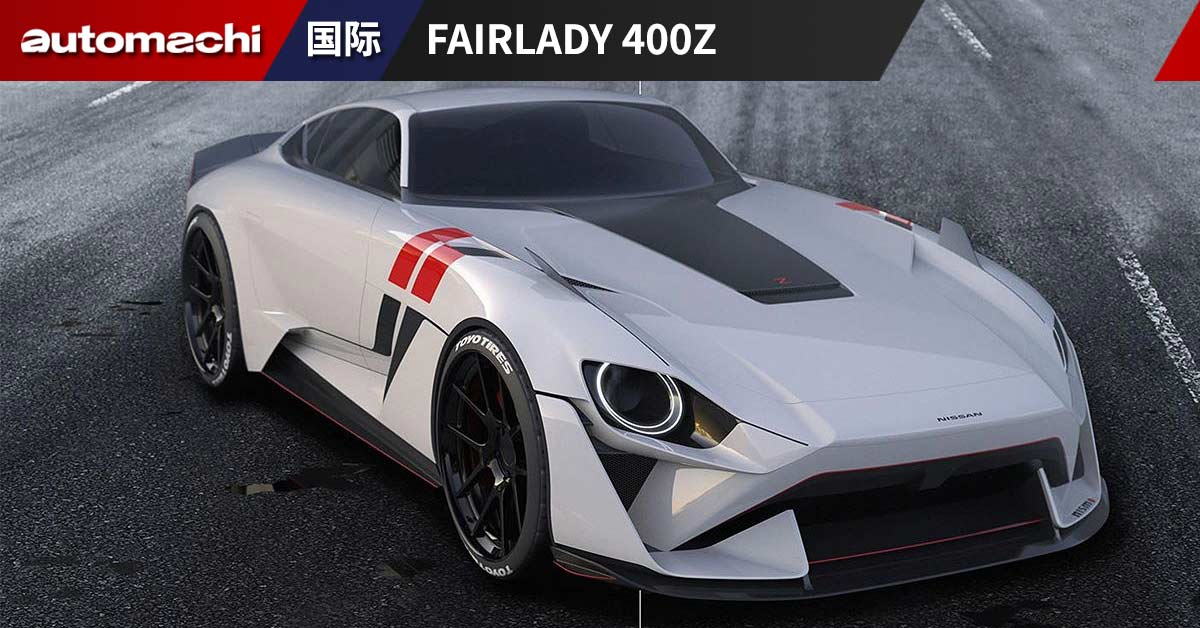 Ниссан 400 fairlady